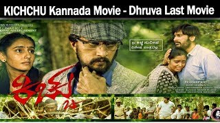 Watch KICHCHU Kannada Movie Press Meet | Sudeep, Dhruva, Ragini Dwivedi Video