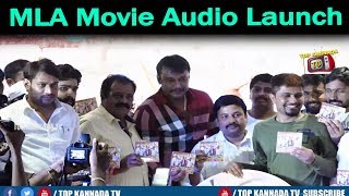 Watch MLA Kannada Movie Audio Launch Full Video | Darshan | Pratham | Top Kannada TV Video