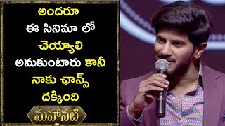 Watch Dulquer Salman Speech at Mahanati Movie Audio Launch - Keerthy Suresh, Samantha Video