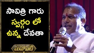Watch MLA Chintala Ramachander Speech at Mahanati Movie Audio Launch - Keerthy Suresh, Samantha Video
