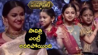 Watch Keerthy Suresh Superb Entry at Mahanati Movie Audio Launch - Samantha Video