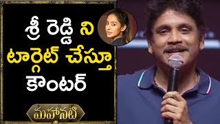 Watch Nagarjuna Speech at Mahanati Movie Audio Launch - Keerthy Suresh, Samantha Video