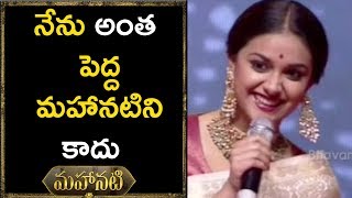 Watch Keerthy Suresh Speech at Mahanati Movie Audio Launch - Keerthy Suresh, Samantha Video