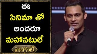 Watch Mickey J Meyer Speech at Mahanati Movie Audio Launch - Keerthy Suresh, Samantha Video