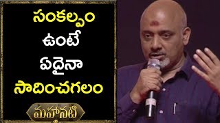 Watch Rama Jogayya Sastry Speech at Mahanati Movie Audio Launch - Keerthy Suresh, Samantha Video