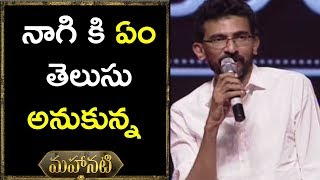 Watch Shekar Kammula Speech at Mahanati Movie Audio Launch - Keerthy Suresh, Samantha Video