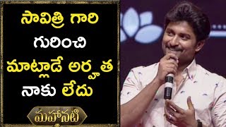 Watch Nani Speech at Mahanati Movie Audio Launch - Keerthy Suresh, Samantha Video