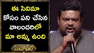 Watch Savithri Son Speech at Mahanati Movie Audio Launch - Keerthy Suresh, Samantha Video