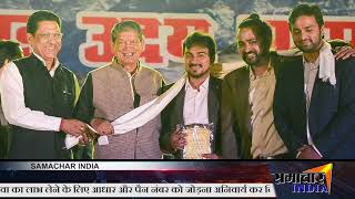 Watch "à¤‰à¤¤à¥à¤¤à¤°à¤¾à¤–à¤‚à¤¡ à¤¸à¥à¤¥à¤¾à¤ªà¤¨à¤¾ à¤¦à¤¿à¤µà¤¸ " Special Video