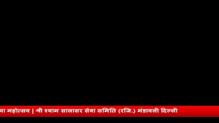 Watch Khatu Shyam Kirtan | anil production & films Live Stream Video