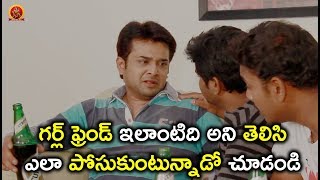 Watch à°—à°°à±à°²à± à°«à±à°°à±†à°‚à°¡à± à°‡à°²à°¾à°‚à°Ÿà°¿à°¦à°¿ à°…à°¨à°¿ à°¤à±†à°²à°¿à°¸à°¿ à°Žà°²à°¾ à°ªà±‹à°¸à±à°•à±à°‚à°Ÿà±à°¨à±à°¨à°¾à°¡à±‹ à°šà±‚à°¡à°‚à°¡à°¿ - 2018 Telugu Movie Scenes Video