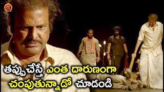 Watch à°¤à°ªà±à°ªà±à°šà±‡à°¸à±à°¤à±‡ à°Žà°‚à°¤ à°¦à°¾à°°à±à°£à°‚à°—à°¾ à°šà°‚à°ªà±à°¤à±à°¨à±à°¨à°¾à°¡à±‹ à°šà±‚à°¡à°‚à°¡à°¿ -  Latest Telugu Movie Scenes - RGV Video