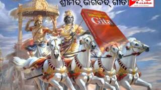 Watch BHAGAVAD GITA MAHIMA Video