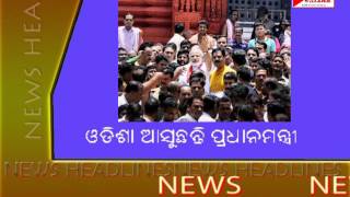 Watch NEWS HEALINES 5 2 16 Video