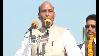 Watch Shri Rajnath Singh's speech at public meeting in Lalganj Azamgarh, Uttar Pradesh : 23.02.2017 Video