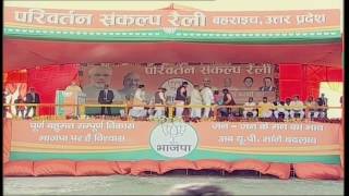 Watch PM Shri Narendra Modi's speech at public meeting in Bahraich, Uttar Pradesh : 23.02.2017 Video