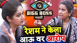 Watch Bigg Boss Marathi- Resham FIGHTS With Usha Nadkarni | 3rd May 2018 Video