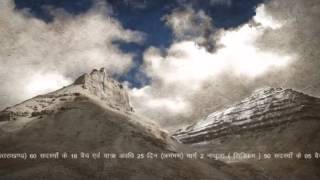 Watch Kailash Manasarovar Yatra Video