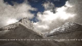 Watch Kailash Manasarovar Yatra Video