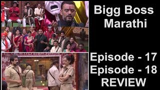 Watch Bigg Boss Marathi Episode 17 And Episode 18 Review Video