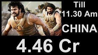 Watch Baahubali 2 Collection Day 1 In CHINA Till 11 30 Am Video