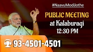 Watch PM Shri Narendra Modi addresses public meeting at Kalaburagi, Karnataka : 03.05.2018 Video