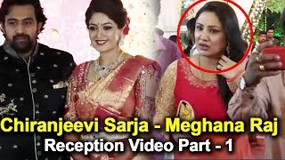 Watch Chiranjeevi Sarja Meghana Raj Reception video part 1 | Chiranjeevi Sarja Meghana Raj Marriage video Video