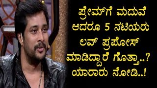 Watch à²¨à²Ÿ à²ªà³à²°à³‡à²®à³ à²—à³† à²²à²µà³ à²ªà³à²°à²ªà³‹à²¸à³ à²®à²¾à²¡à²¿à²¦à²¾à²— à²Žà²¨à³à²®à²¾à²¡à²¿à²¦à²°à³ à²¨à³‹à²¡à²¿ | Kannada Latest News | Top Kannada TV Video
