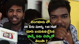 Watch Naa Peru Surya First Half Public Talk | Naa Peru Surya Public Talk from Bangalore | Daily Poster Video