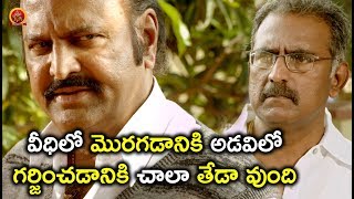 Watch à°µà±€à°§à°¿à°²à±‹ à°®à±Šà°°à°—à°¡à°¾à°¨à°¿à°•à°¿ à°…à°¡à°µà°¿à°²à±‹ à°—à°°à±à°œà°¿à°‚à°šà°¡à°¾à°¨à°¿à°•à°¿ à°šà°¾à°²à°¾ à°¤à±‡à°¡à°¾ à°µà±à°‚à°¦à°¿ -  Latest Telugu Movie Scenes - RGV Video