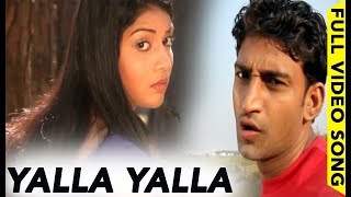 Watch Yalla Yalla Video Song || Andarila Nenu Preminchanu || Krishna Tej || Bindu Video