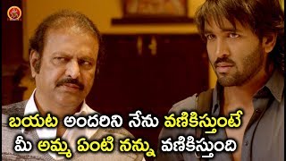 Watch à°¬à°¯à°Ÿ à°…à°‚à°¦à°°à°¿à°¨à°¿ à°¨à±‡à°¨à± à°µà°£à°¿à°•à°¿à°¸à±à°¤à±à°‚à°Ÿà±‡ à°®à±€ à°…à°®à±à°® à°à°‚à°Ÿà°¿ à°¨à°¨à±à°¨à± à°µà°£à°¿à°•à°¿à°¸à±à°¤à±à°‚à°¦à°¿ -  Latest Telugu Movie Scenes - RGV Video