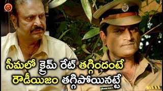 Watch à°¸à±€à°®à°²à±‹ à°•à±à°°à±ˆà°®à± à°°à±‡à°Ÿà± à°¤à°—à±à°—à°¿à°‚à°¦à°‚à°Ÿà±‡ à°°à±Œà°¡à±€à°¯à°¿à°œà°‚ à°¤à°—à±à°—à°¿à°ªà±‹à°¯à°¿à°¨à°Ÿà±à°Ÿà±‡ -  Latest Telugu Movie Scenes - RGV Video