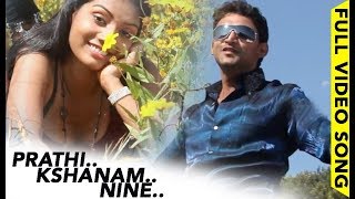 Watch Andarila Nenu Preminchanu Video Songs - Prathikshanam Nine Video Song - Krishna Tej Video