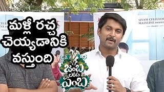 Watch Nani Speech About Jambalakidi Pamba Movie Teaser Launch | Srinivas Reddy | Siddhi Idnani Video
