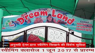 Watch DREAM LAND | MINI WATER PARK | DHAMPUR | ADD Video