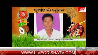 Watch JADUMANI HANSA SARAPANCHA DALGUMA WISH ON NUAKHAI Video
