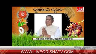 Watch JOGENDRA BEHERA MLA, LOISINHA WISH ON NUAKHAI Video