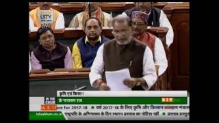 Watch Shri Radha Mohan Singh's reply during discussion on demands for grants Ministry of Agricultures Video