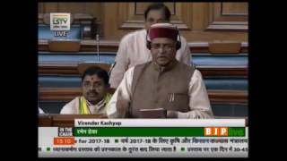 Watch Shri Virender Kashyap's speech during discussion on demands for grants Ministry of Agriculture Video