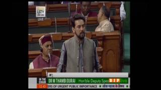 Watch Matters of urgent public importance: Shri Anurag Thakur: 21.03.2017 Video