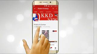Watch à¤œà¤¿à¤¨à¥à¤¨à¤¾ à¤•à¥€ à¤¤à¤¸à¥à¤µà¥€à¤° à¤ªà¤¾à¤•à¤¿à¤¸à¥à¤¤à¤¾à¤¨ à¤®à¥‡à¤‚ à¤²à¤—à¤¨à¥€ à¤šà¤¾à¤¹à¤¿à¤-à¤œà¤—à¤¦à¤®à¥à¤¬à¤¿à¤•à¤¾ à¤ªà¤¾à¤² à¥¤|Siddharth Nagar|| KKD NEWS ||03/05/2018 Video