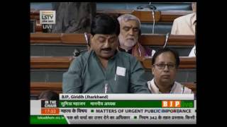 Watch Matters of urgent public importance: Shri Ravindra Kumar Pandey: 22.03.2017 Video