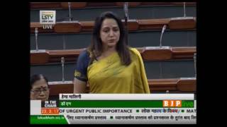 Watch Matter of urgent public importance: Smt. Hema Malini, 23.03.2017 Video