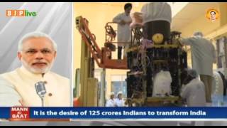 Watch New India manifests the strength & skills of 125 crore Indians, who will create a Bhavya Bharat: PM Video
