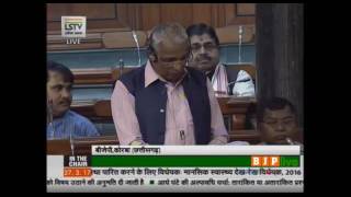 Watch Shri Banshilal Mahto's speech on The Mental Healthcare Bill, 2016: 27.03.2017 Video