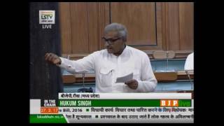 Watch Shri Janardan Mishra's speech on The Mental Healthcare Bill, 2016: 27.03.2017 Video