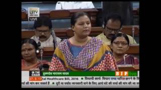 Watch Dr. Heena Gavit's speech on The Mental Healthcare Bill, 2016: 27.03.2017 Video