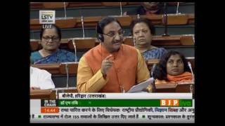 Watch Shri Ramesh Pokhriyal Nishank's speech on The NIT, Science Education & Research Bill, 2016 Video