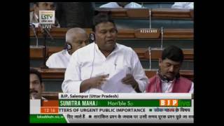 Watch Matter of urgent public importance: Shri Ravindra Kushwaha: 28.03.2017 Video
